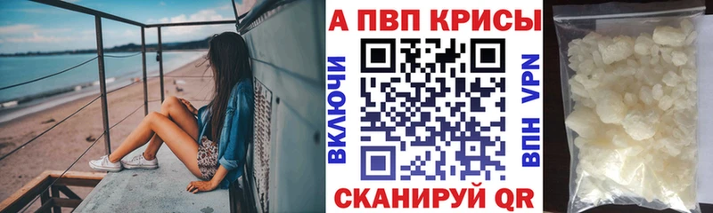 где найти наркотики  Магадан  Alfa_PVP Crystall 