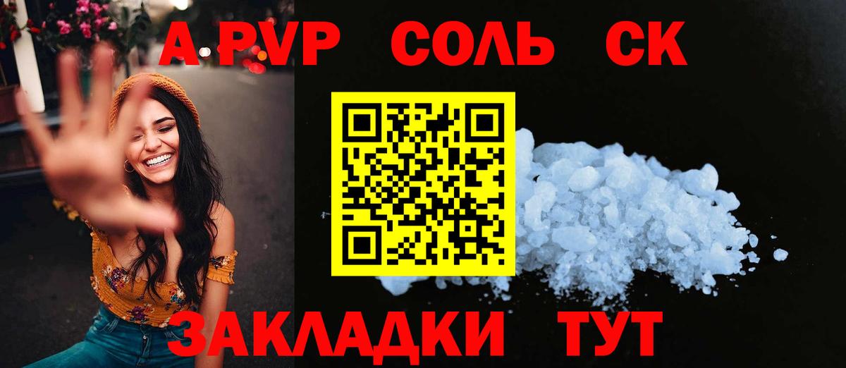 A PVP СК Магадан