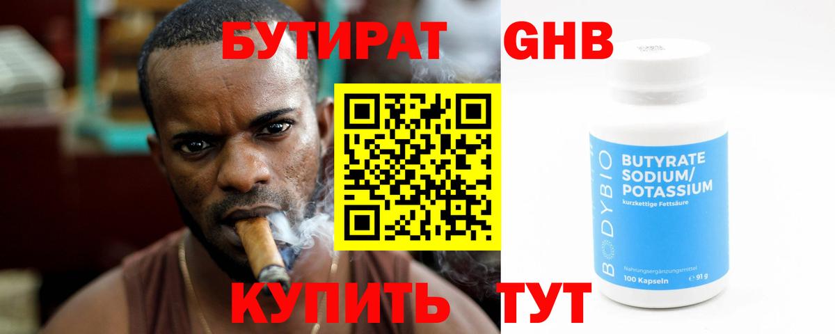 Магадан  Бутират Butirat  Вход с VPN 