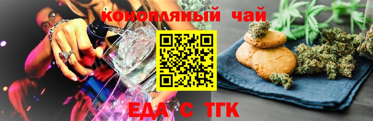 Магадан  Еда ТГК марихуана  Вход с VPN 