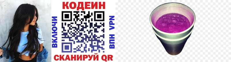 цена наркотик  Магадан  Кодеиновый сироп Lean напиток Lean (лин) 