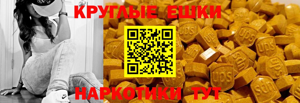 Экстази 300 mg  Ecstasy DUBAI  Ecstasy  Вход с VPN  Магадан 