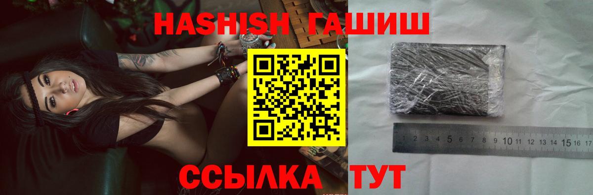 Магадан  ГАШИШ 40% ТГК  Вход с VPN  ГАШИШ индика сатива 