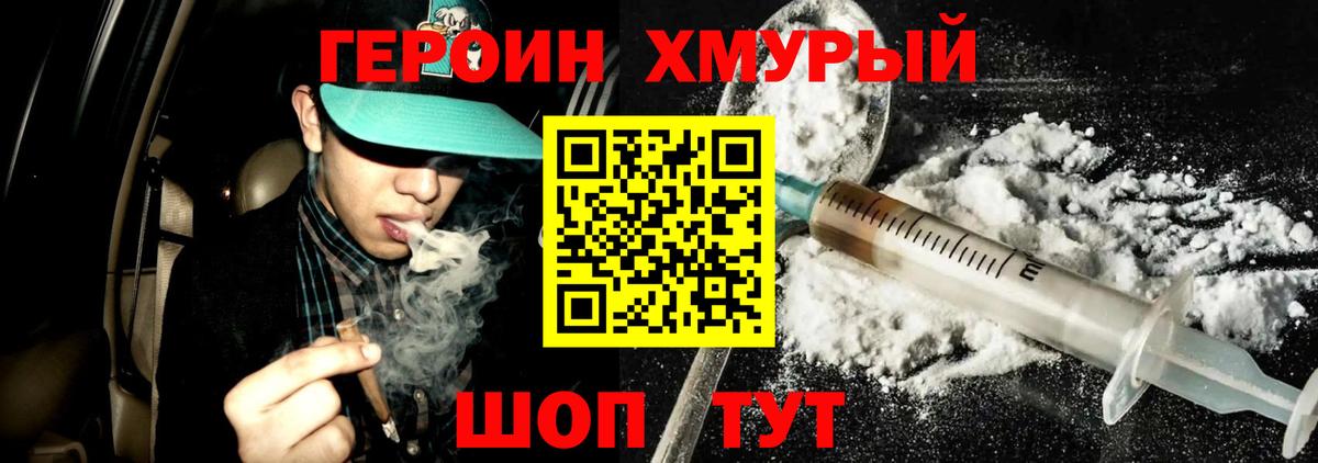 Магадан  Героин белый  Вход с VPN 