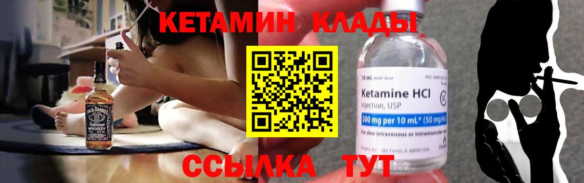 Магадан  КЕТАМИН ketamine  КЕТАМИН ketamine  Вход с VPN 