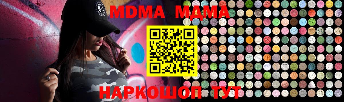 МДМА молли  Вход с VPN  Магадан  MDMA VHQ 