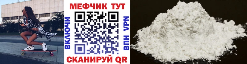 купить наркоту  Магадан  Мефедрон мука 