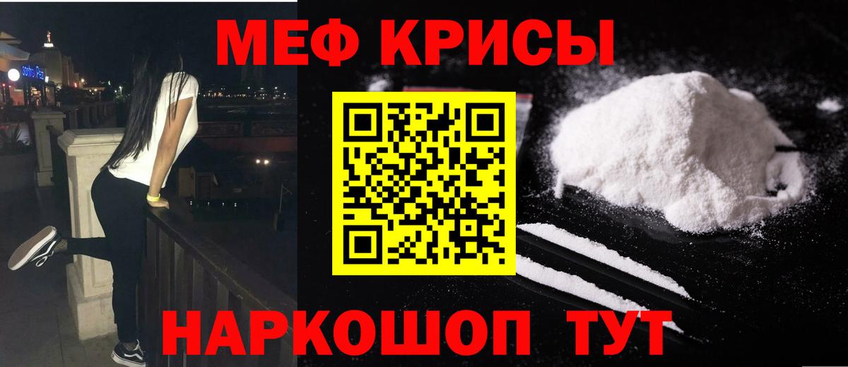сколько стоит  Мефедрон мяу мяу  Меф  mega ONION  Магадан  Вход с VPN 
