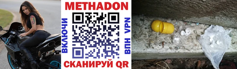 Метадон VHQ  ссылка на мегу маркетплейс  Магадан 