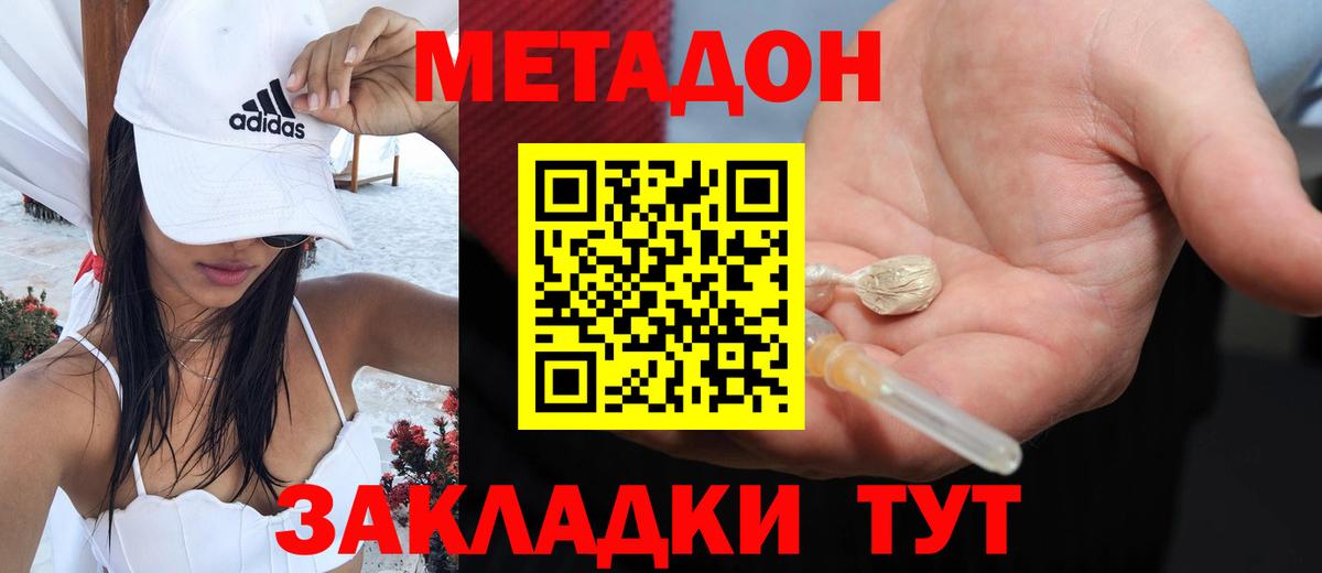 ОМГ ОМГ ONION  Метадон кристалл  Вход с VPN  Магадан 