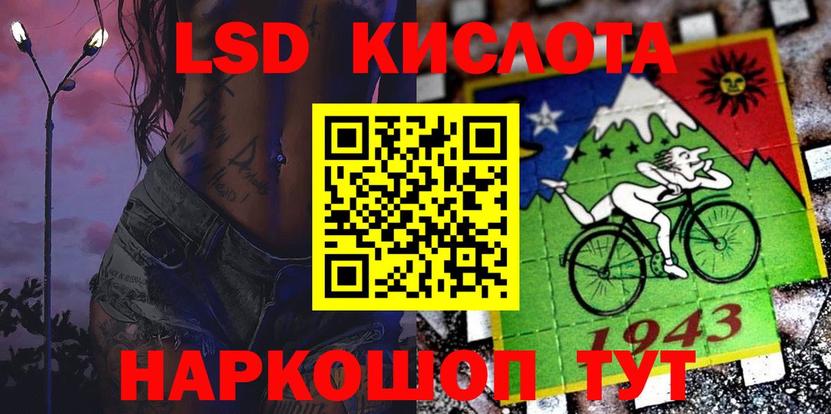 Магадан  Марки 25I-NBOMe  Вход с VPN  Марки NBOMe 1500мкг 