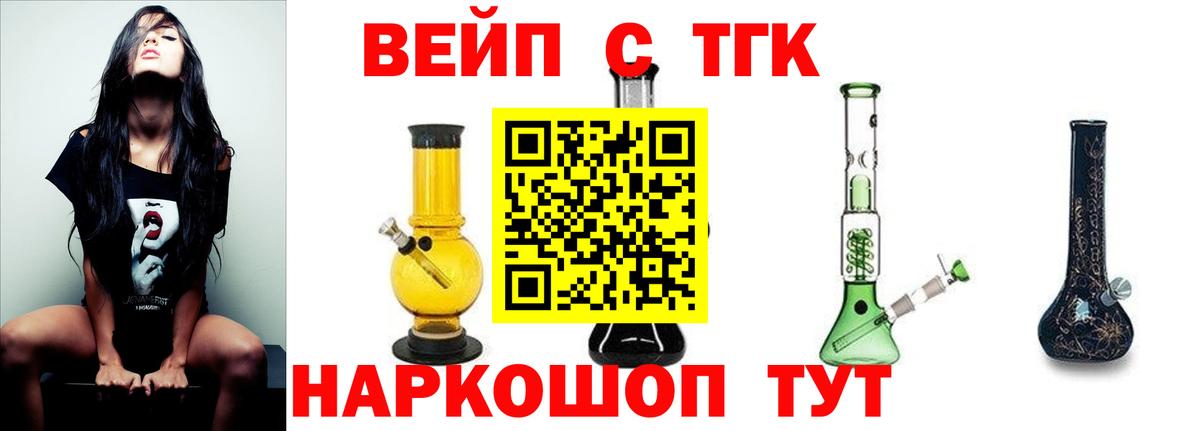 ТГК гашишное масло Магадан